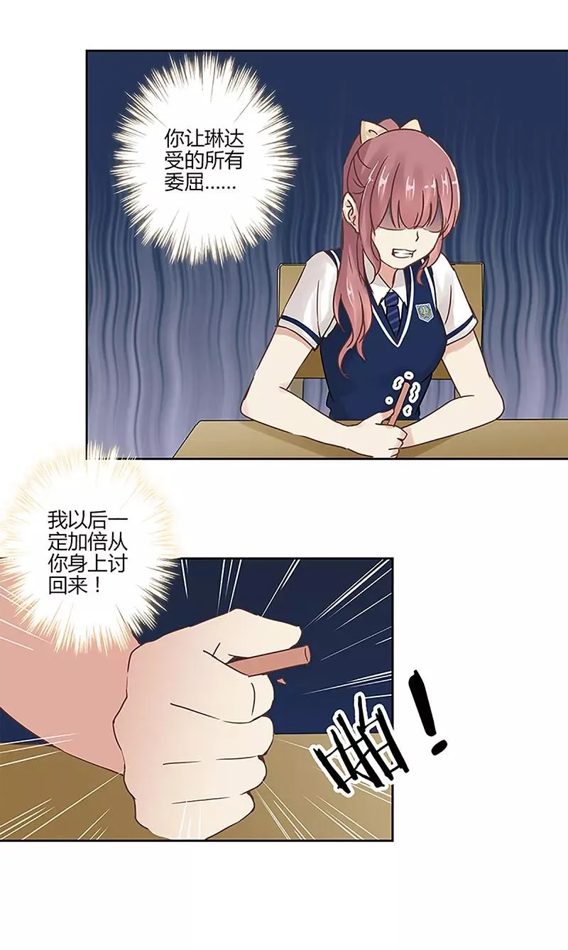 第19话 第12页