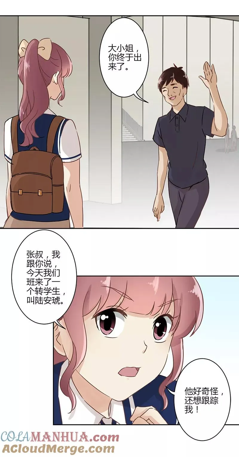 第20话 第11页