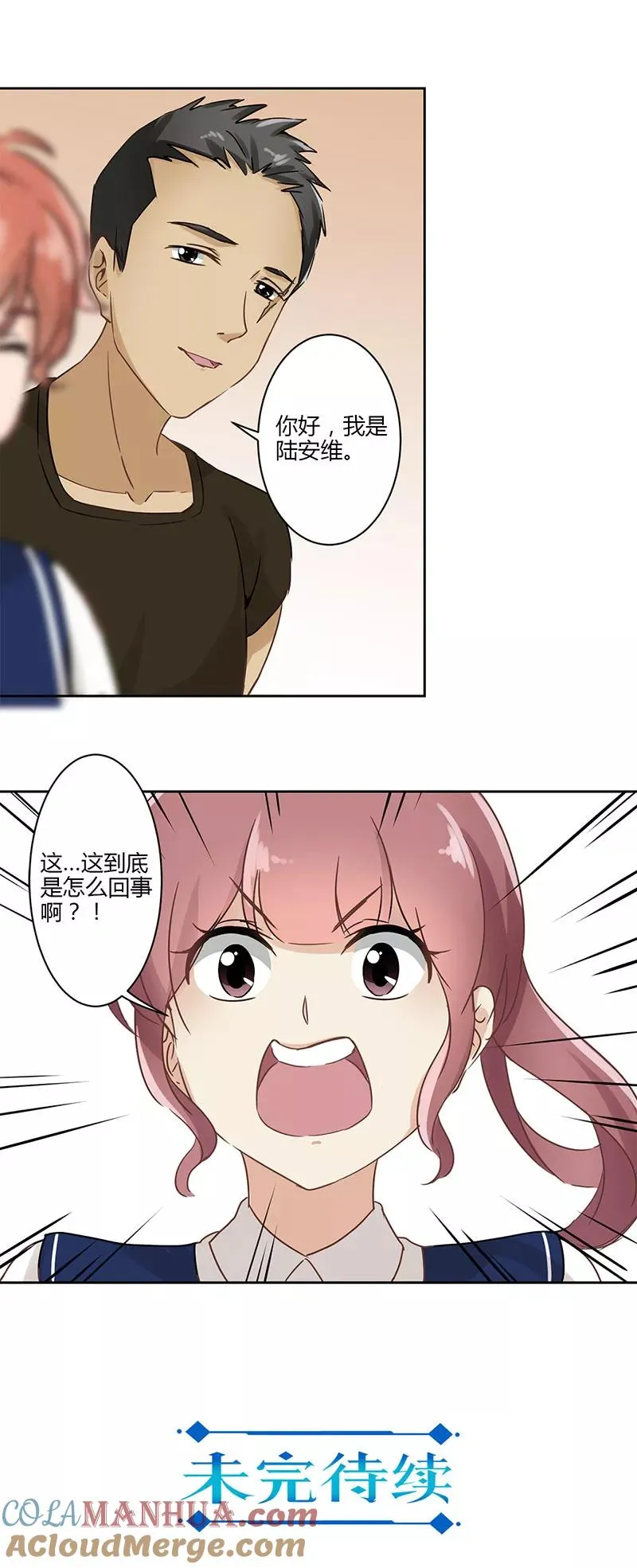 第20话 第13页