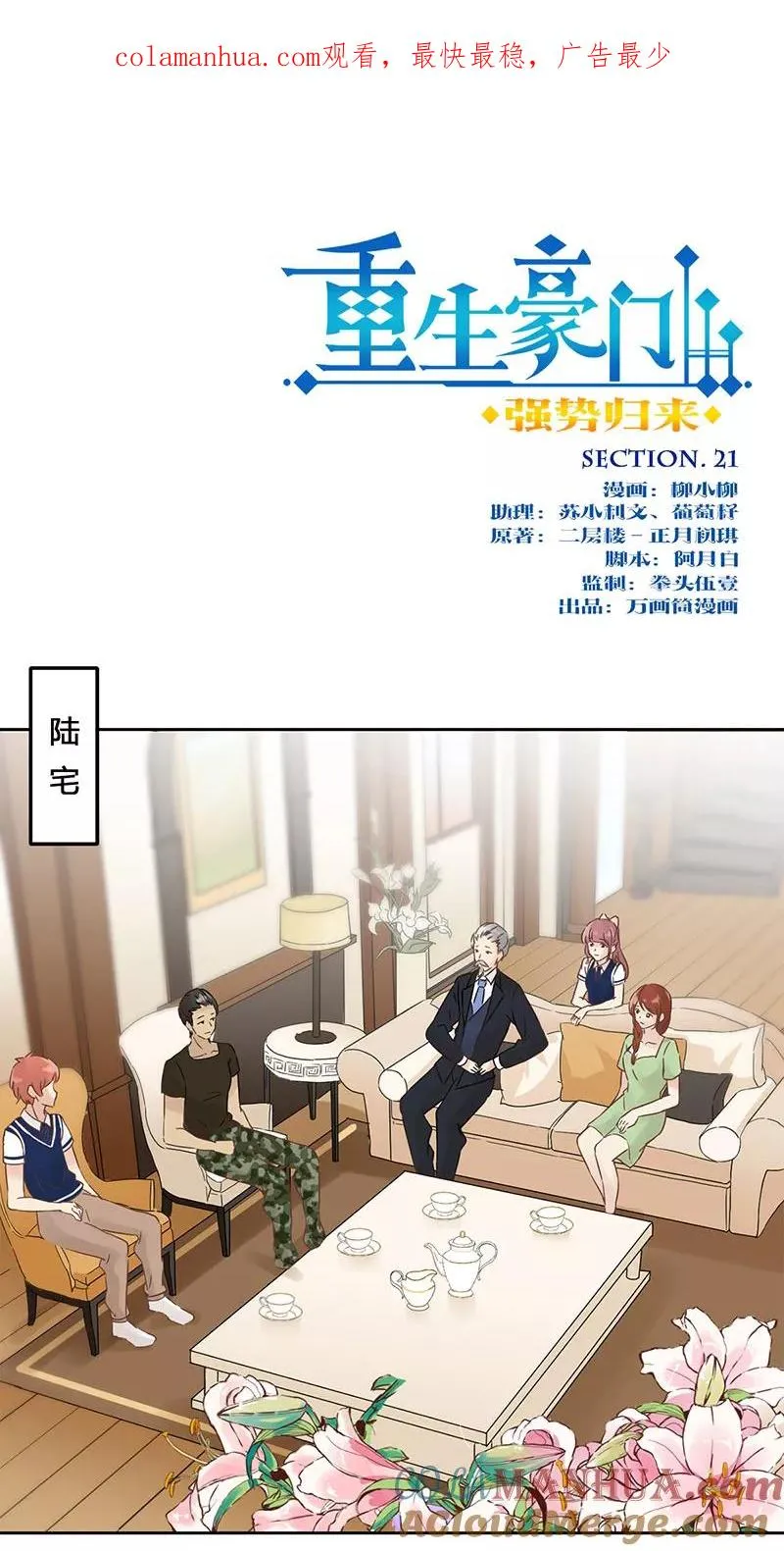 第21话 第1页