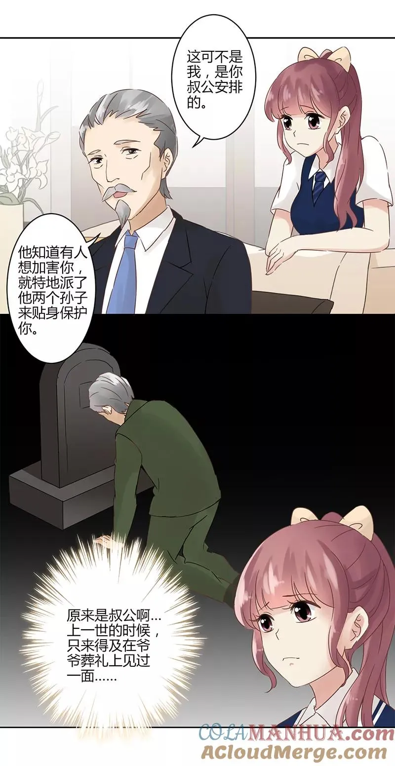 第21话 第3页
