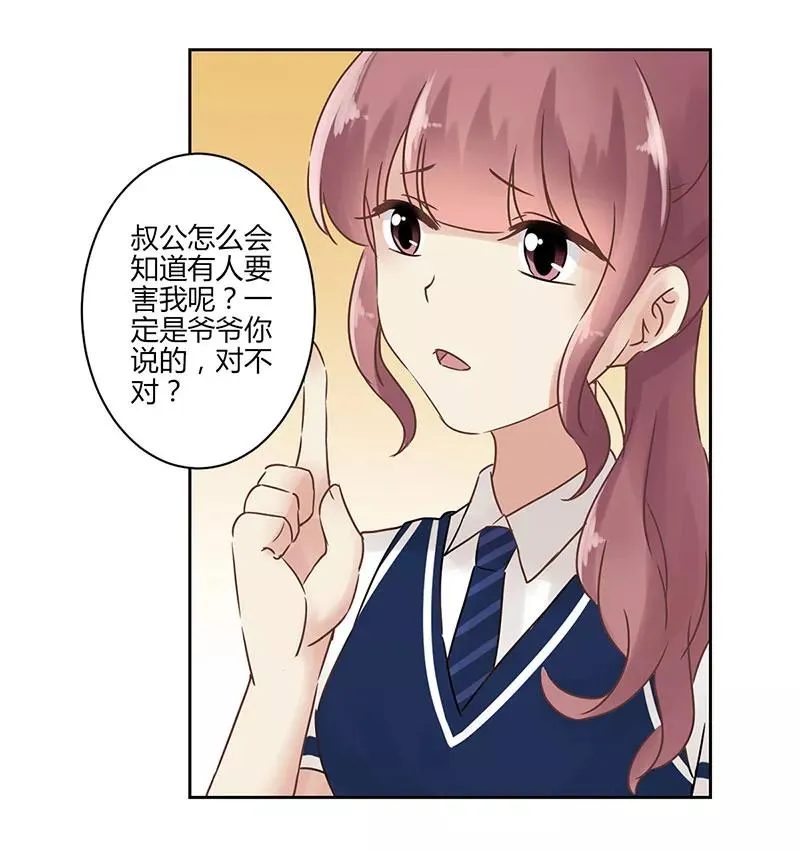 第21话 第4页