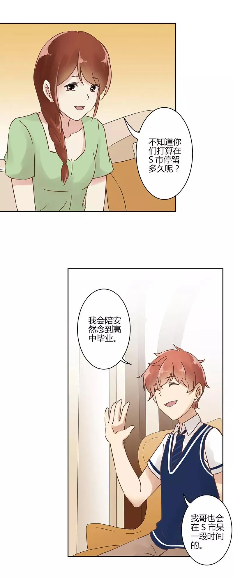 第21话 第6页