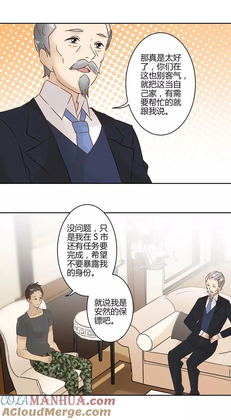 第21话 第7页