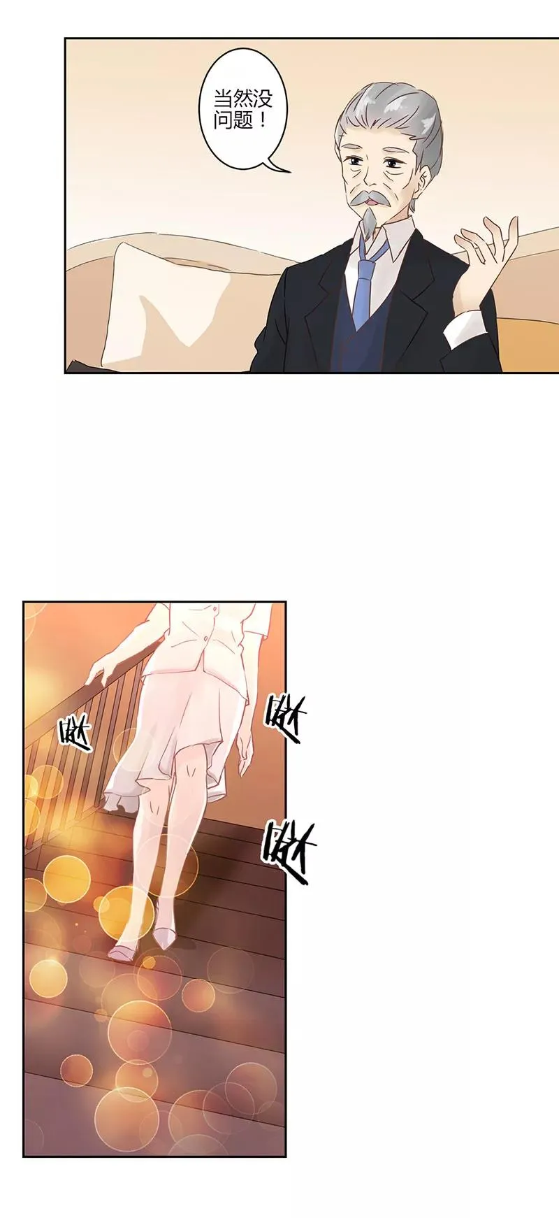 第21话 第8页