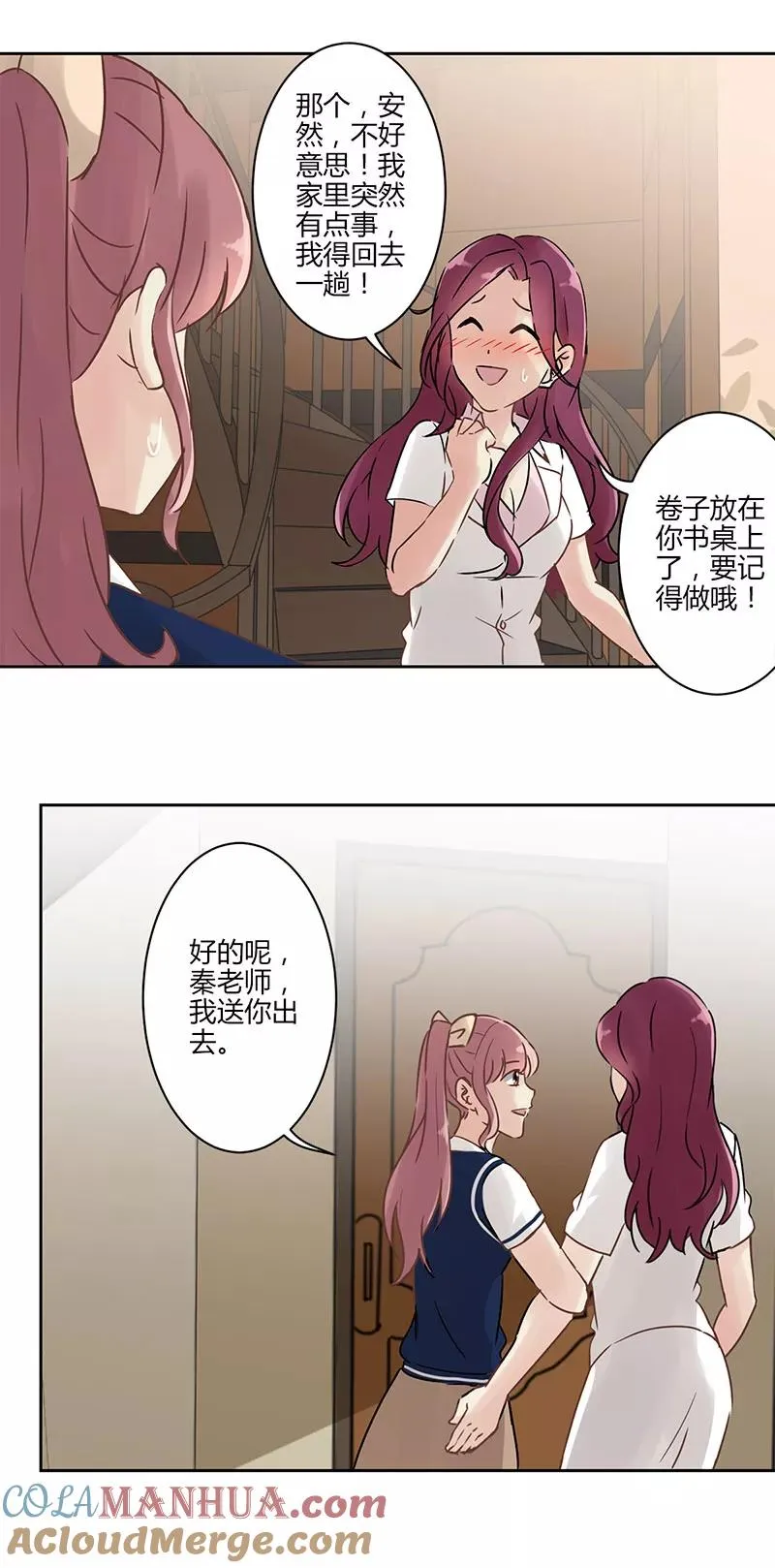 第21话 第11页