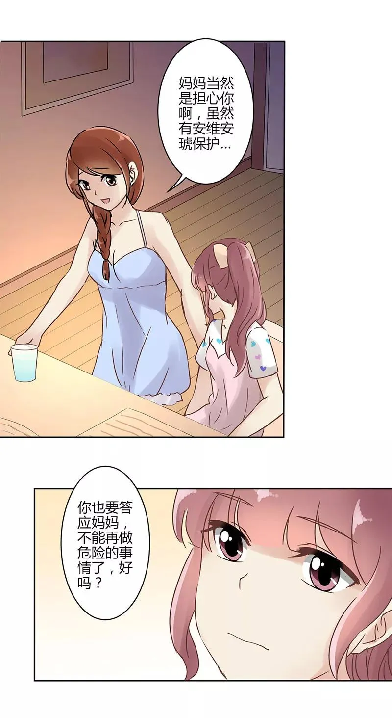 第21话 第14页