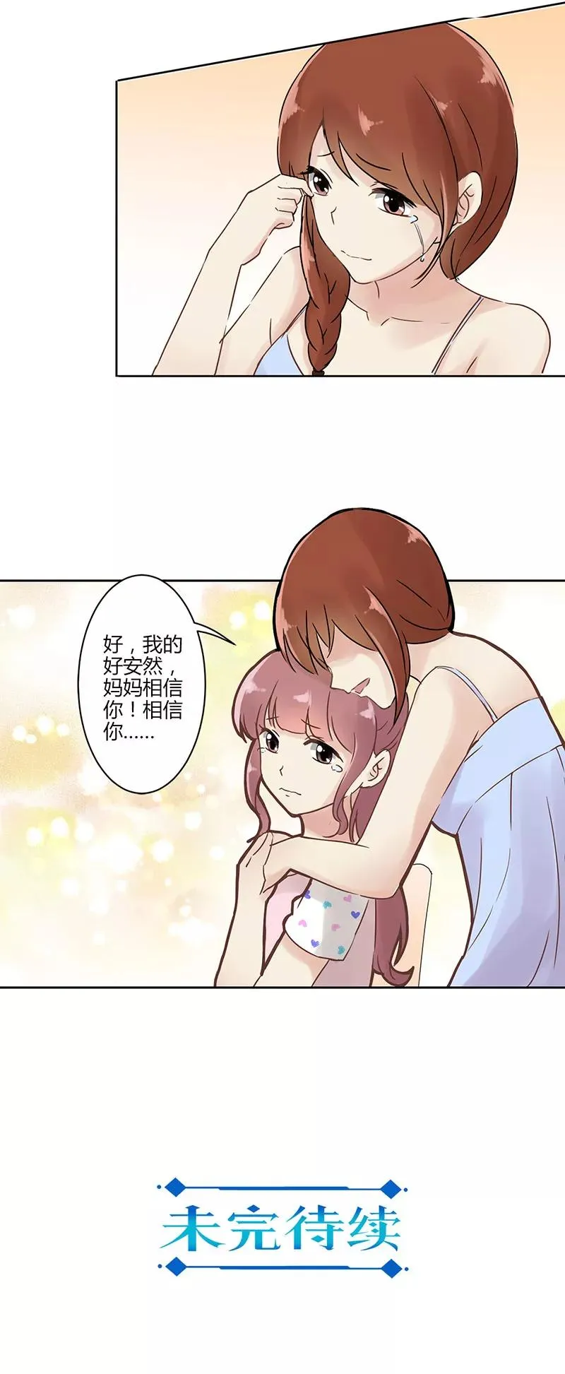第21话 第16页