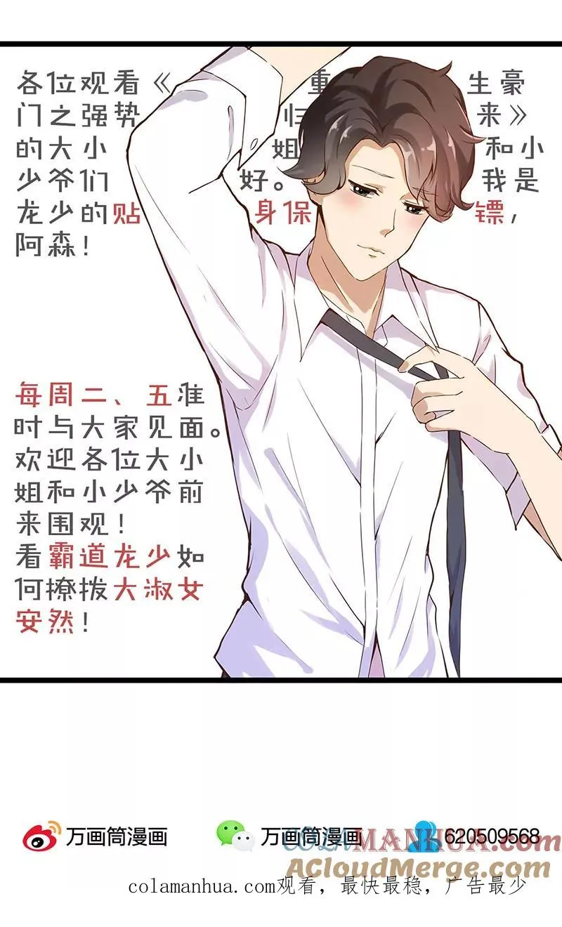 第21话 第17页