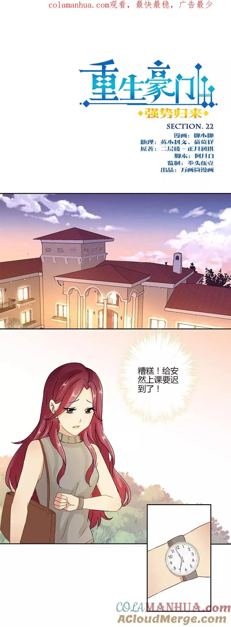 第22话 第1页