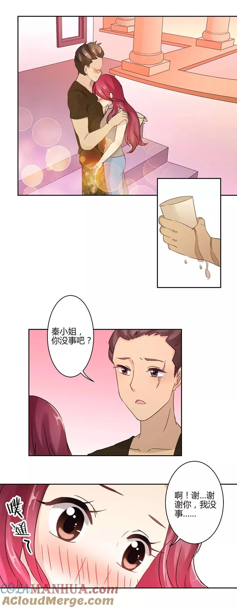 第22话 第3页