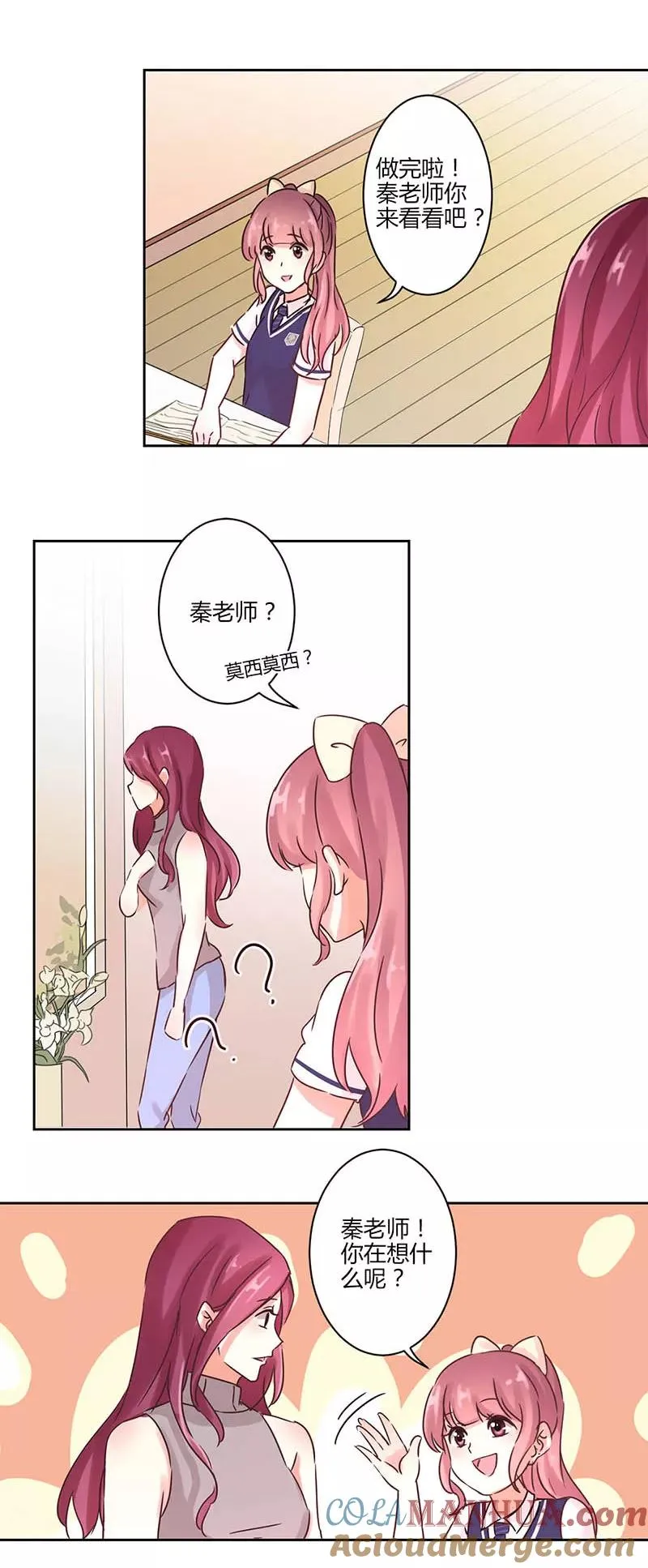 第22话 第11页