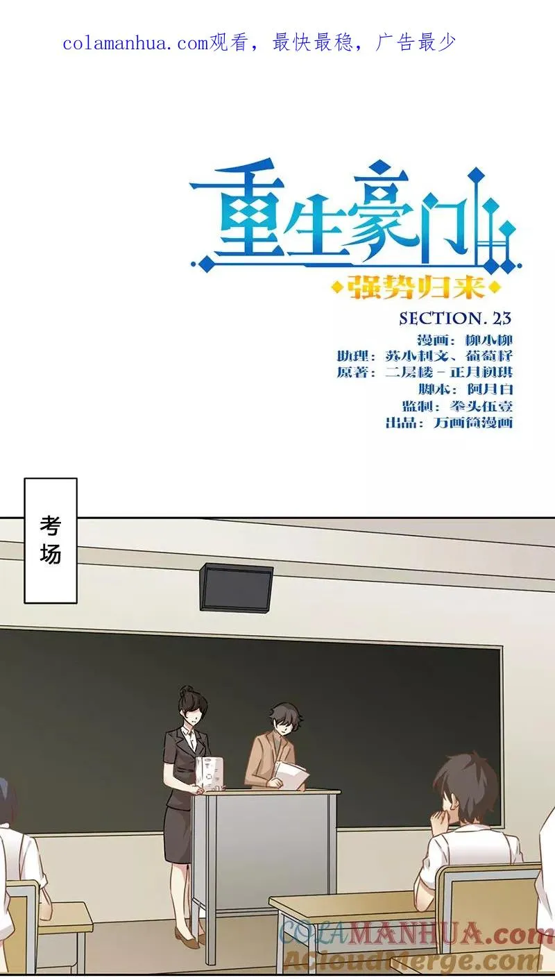 第23话 第1页