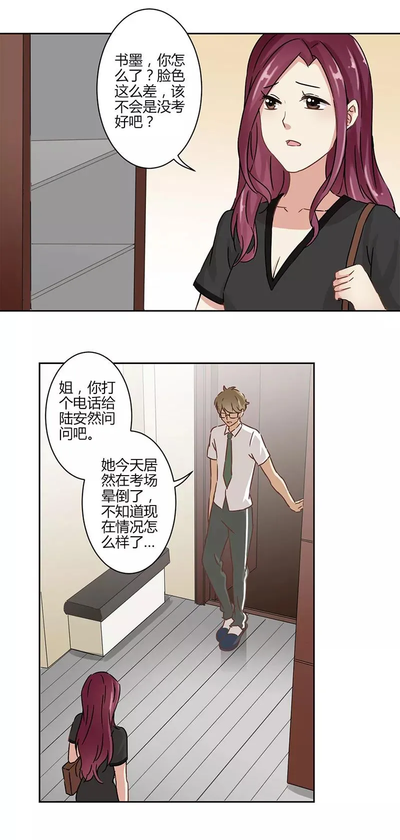 第23话 第12页