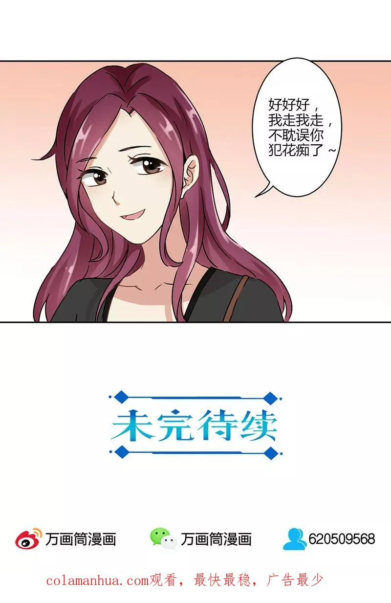 第23话 第16页