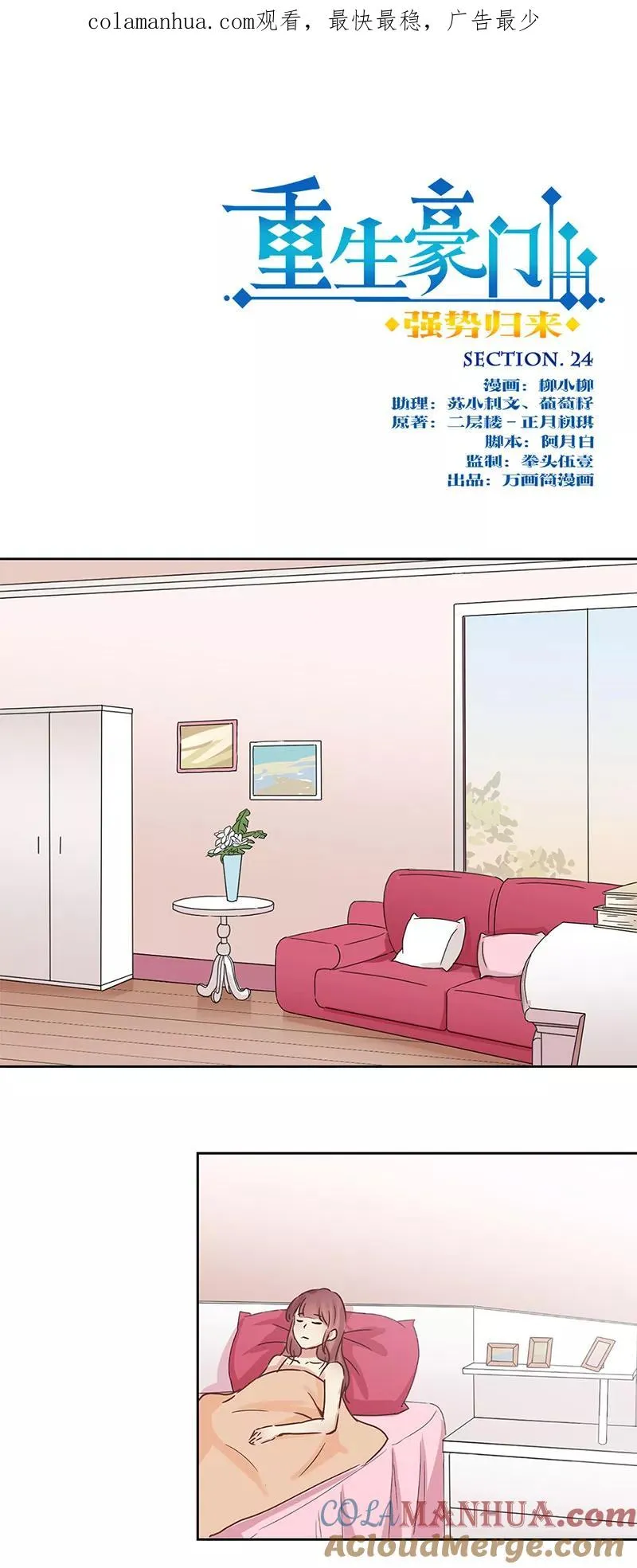 第24话 第1页
