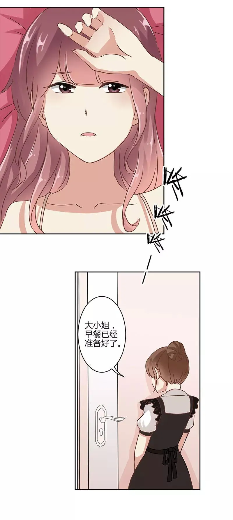 第24话 第2页