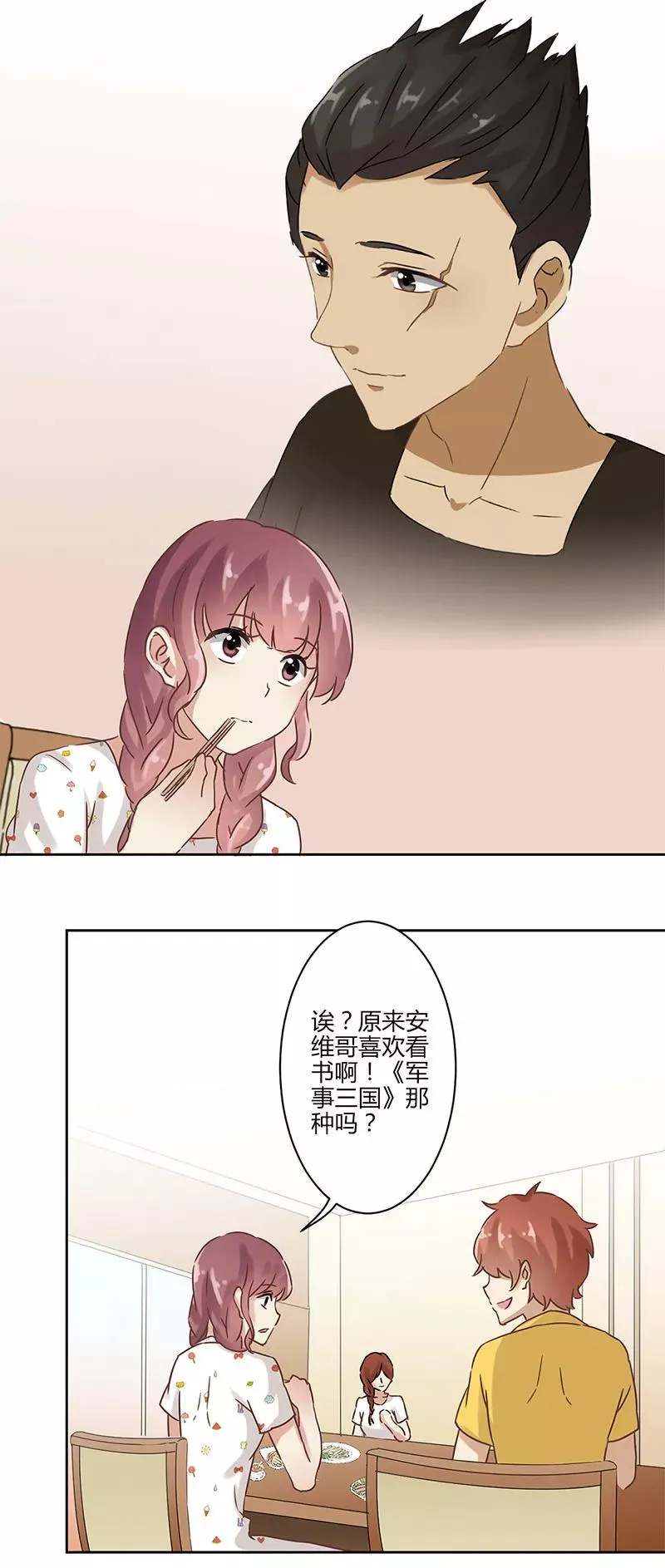 第24话 第6页