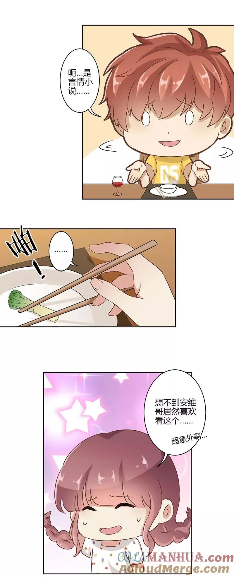 第24话 第7页