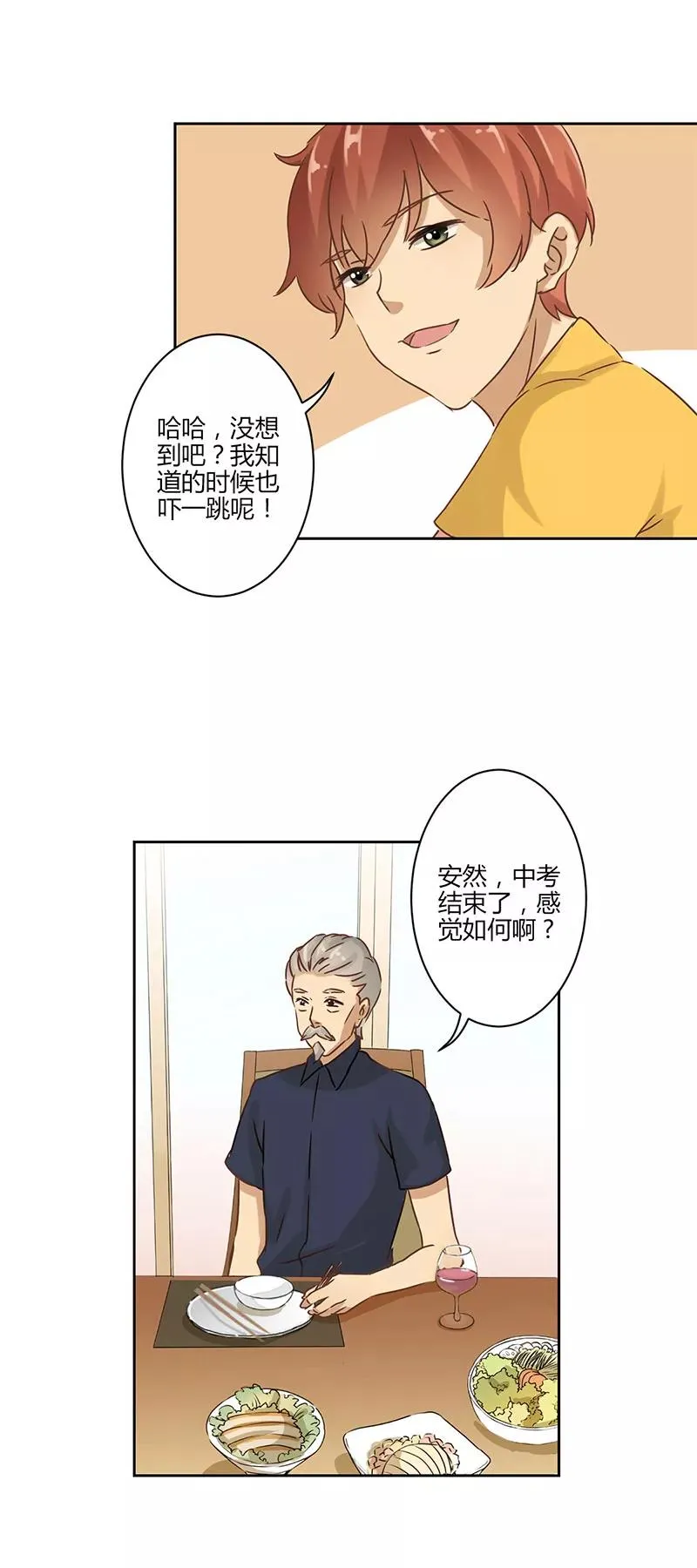 第24话 第8页