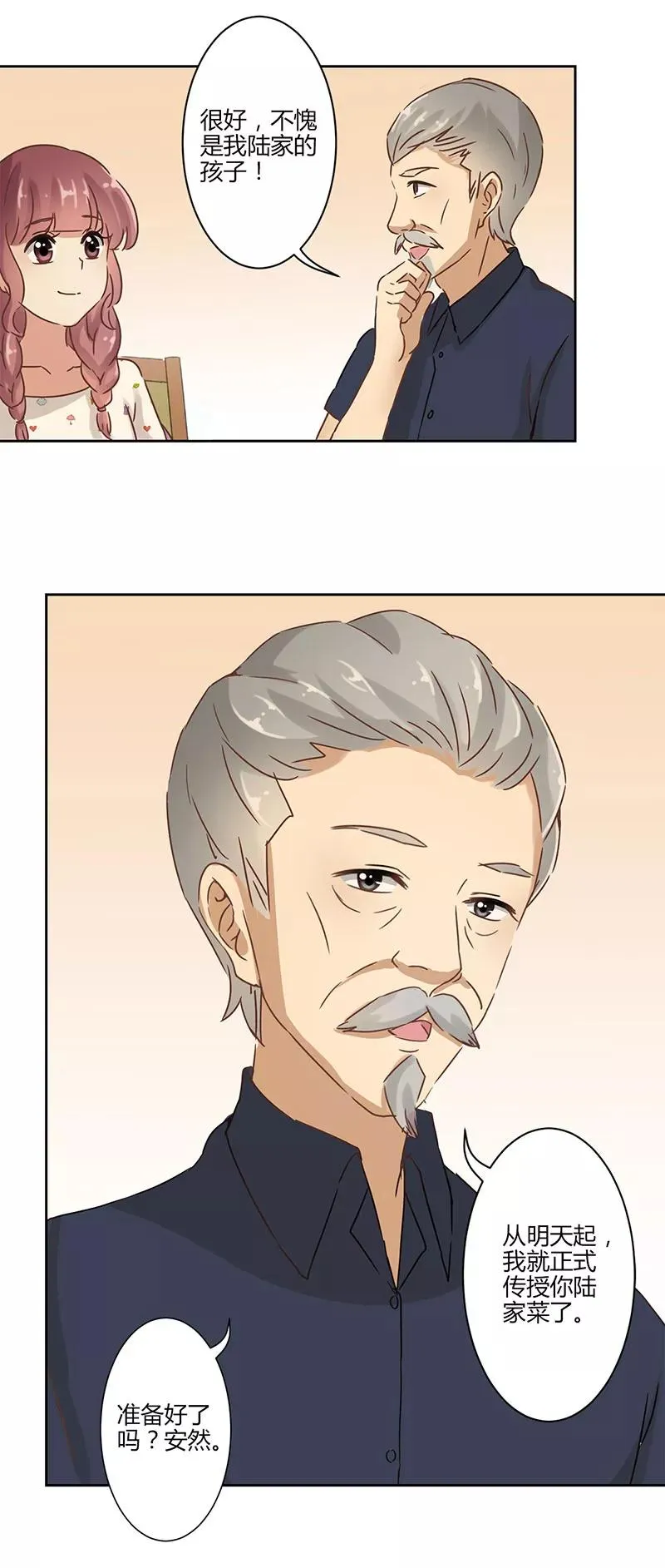 第24话 第10页