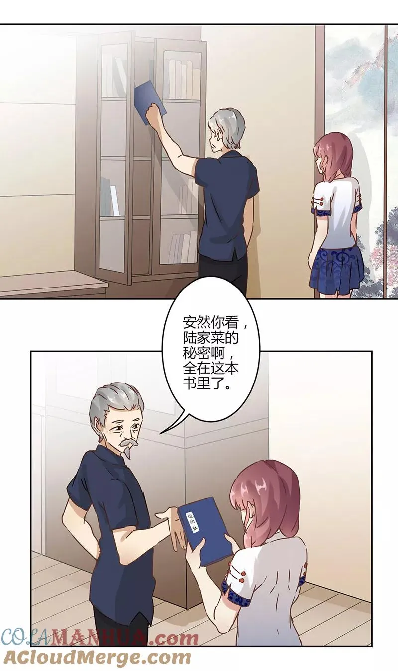 第24话 第13页