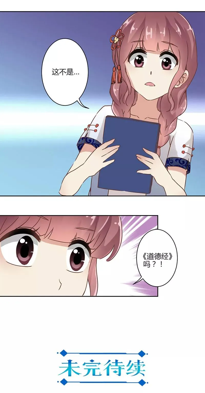 第24话 第14页