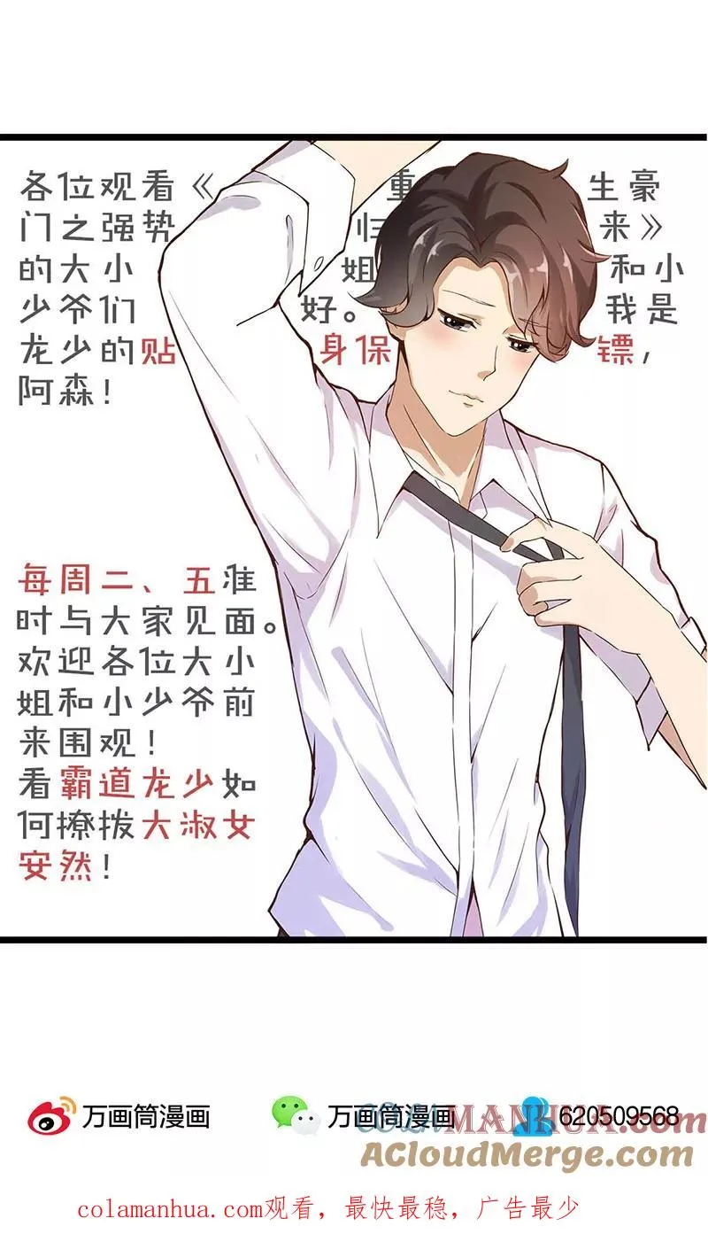 第24话 第15页