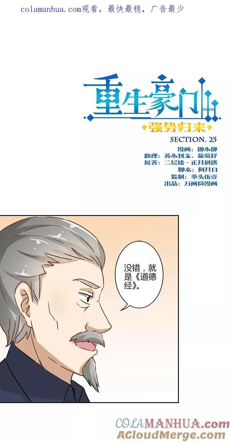 第25话 第1页