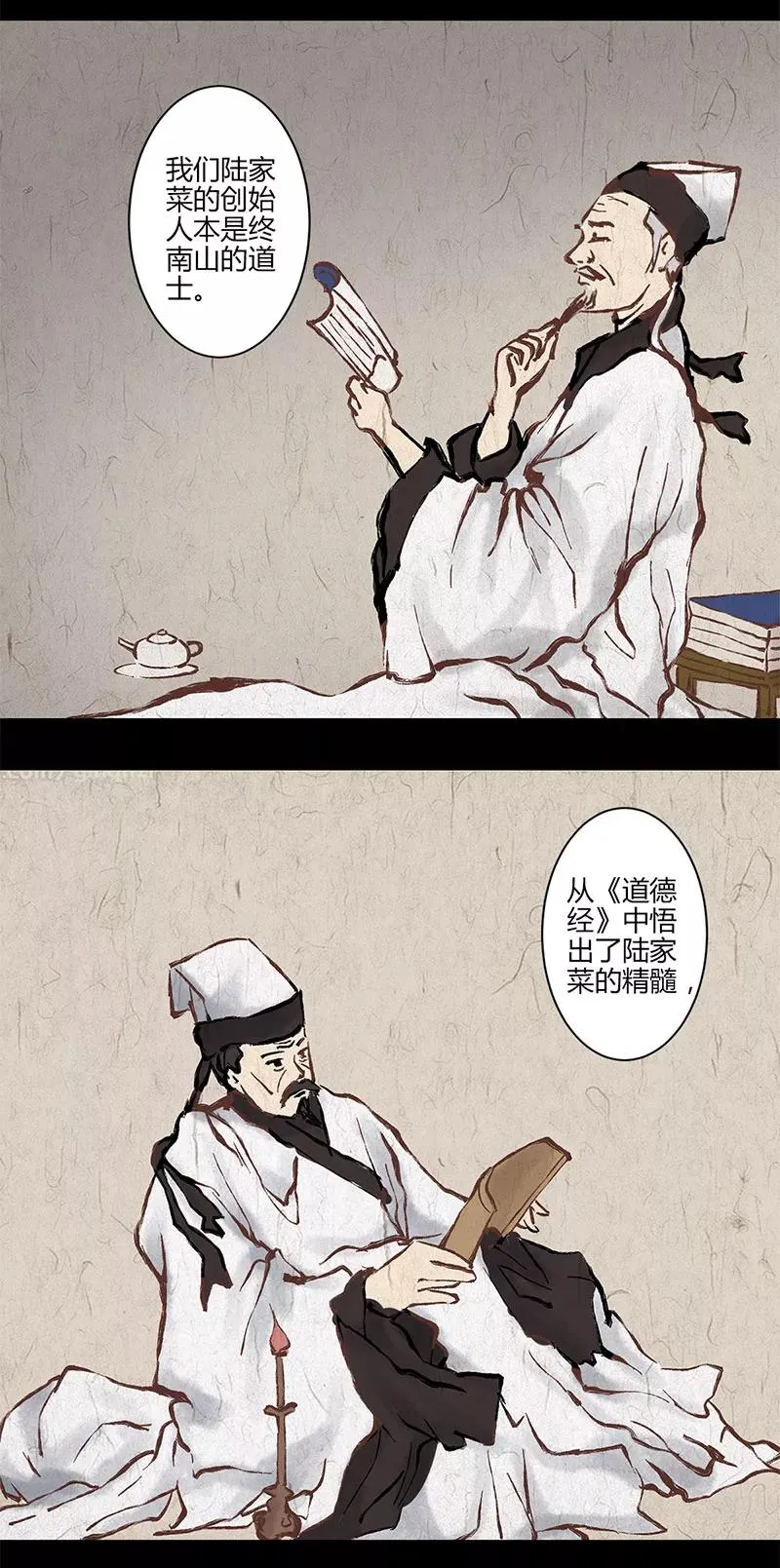 第25话 第4页