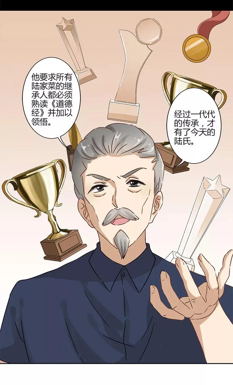第25话 第6页