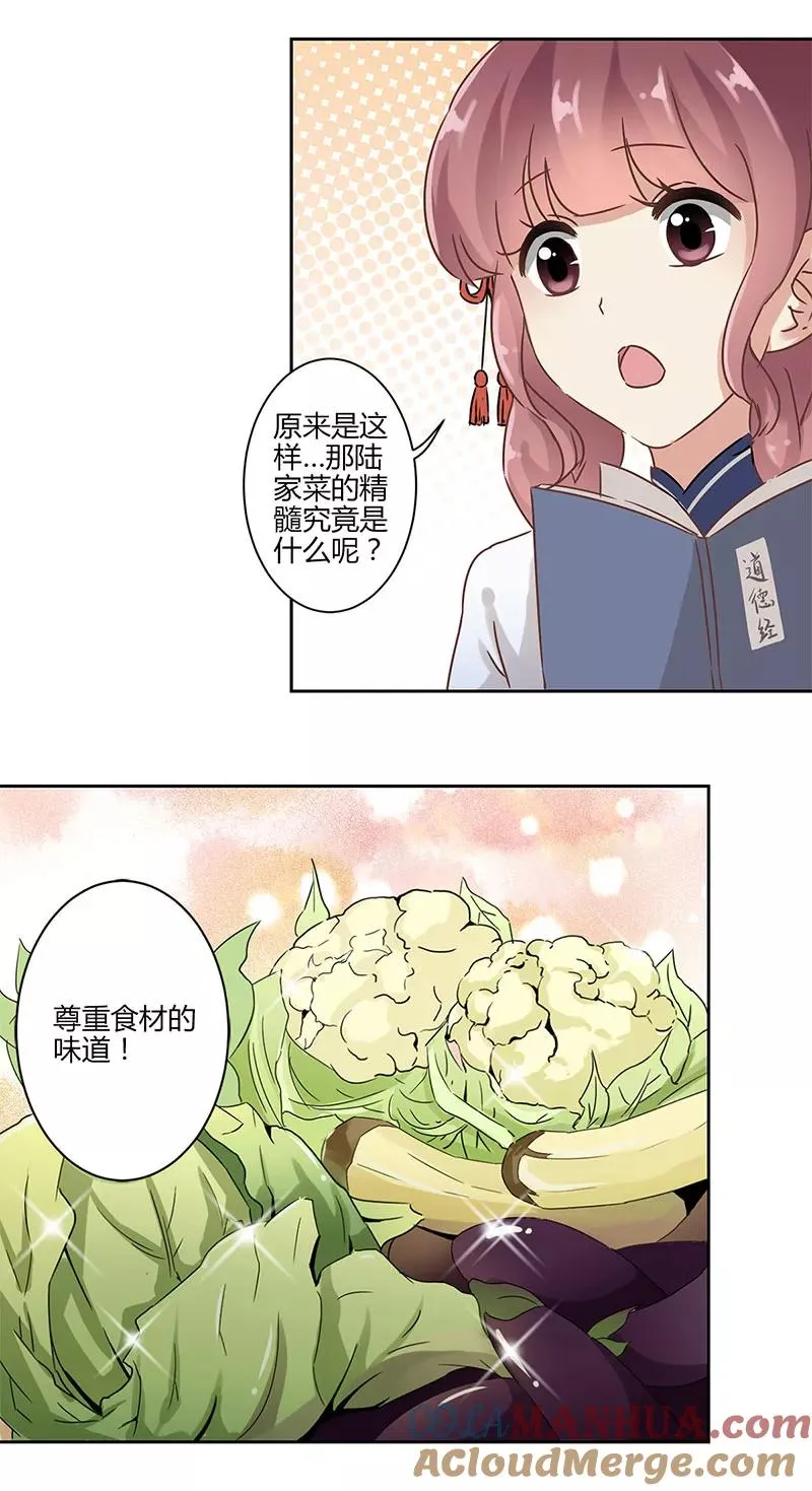 第25话 第7页