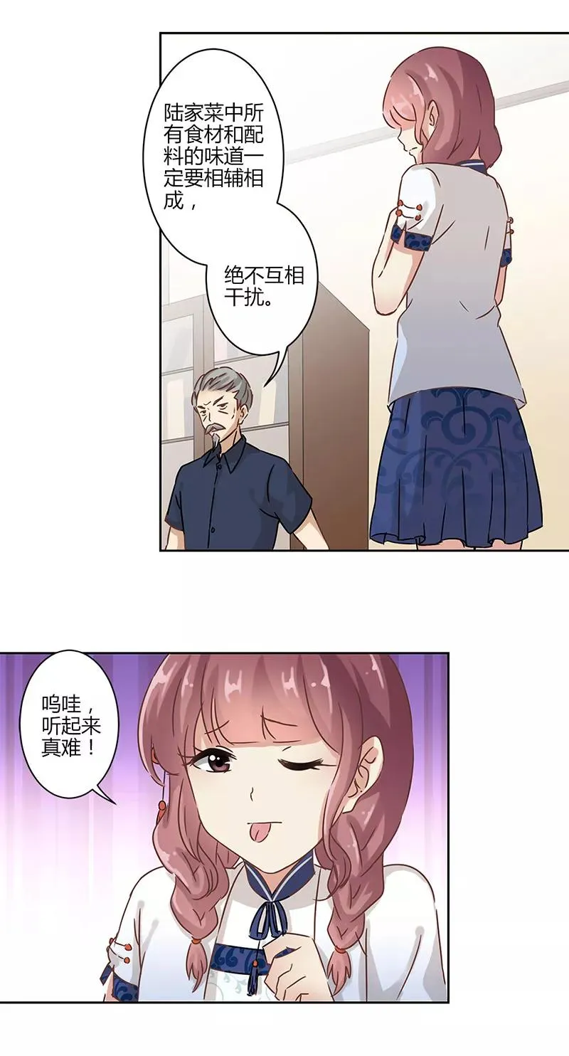 第25话 第8页