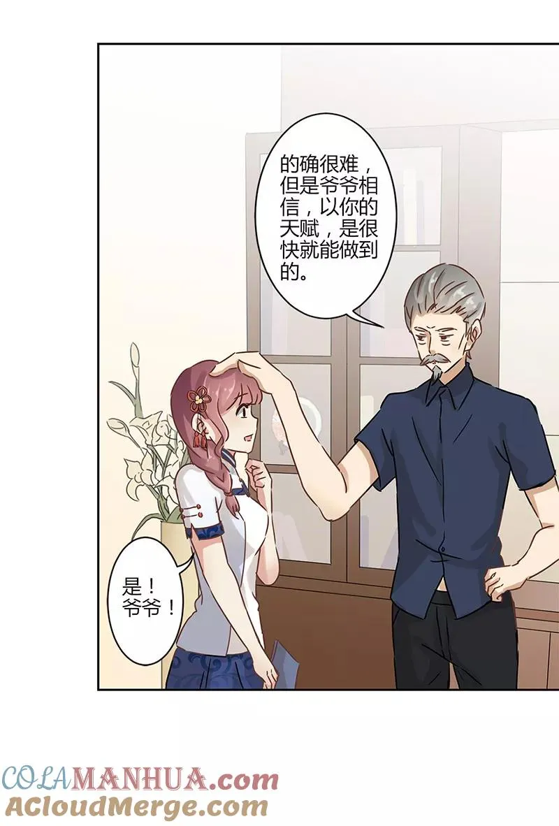 第25话 第9页