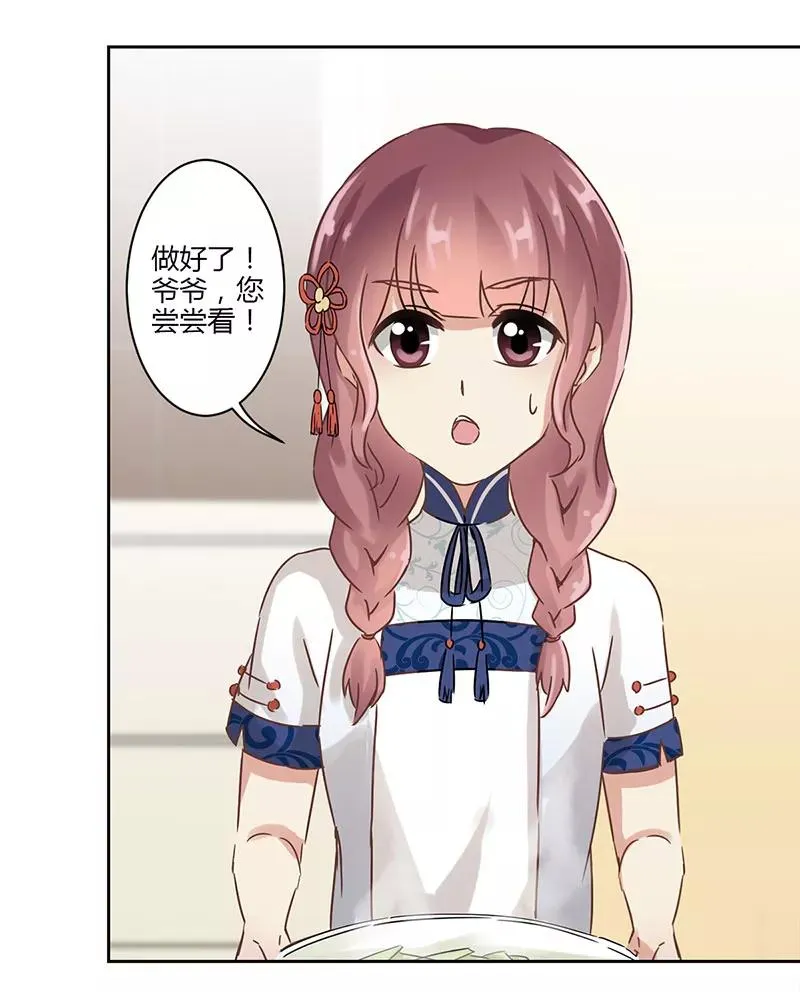 第25话 第16页