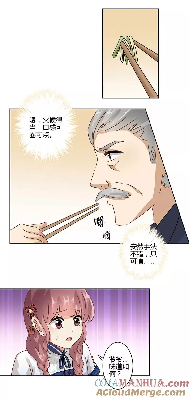 第25话 第17页