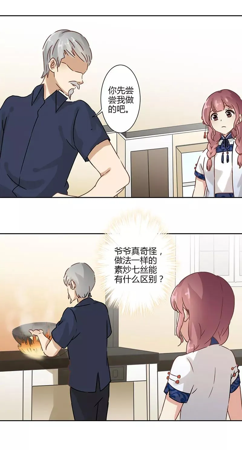 第25话 第18页