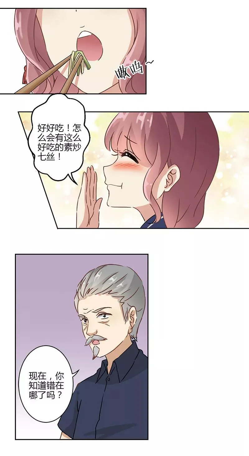 第25话 第20页