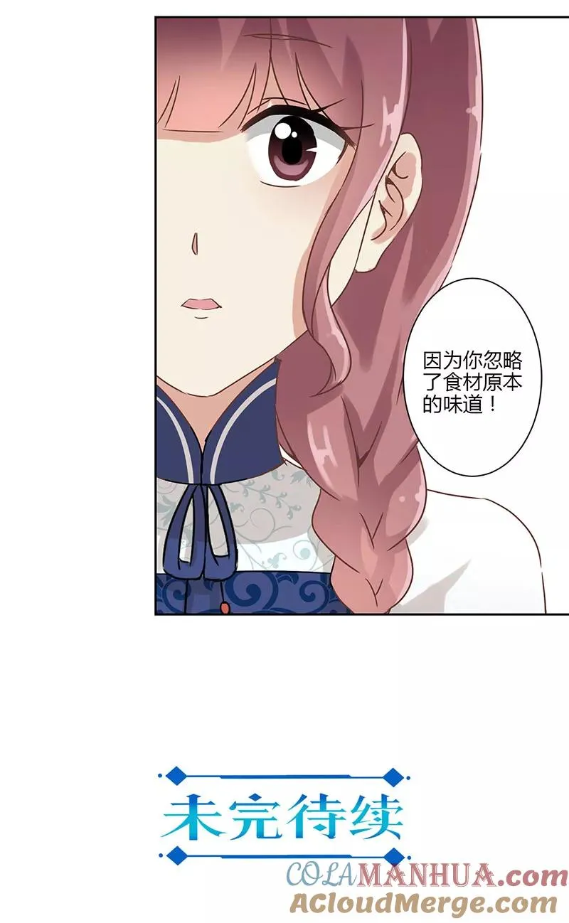 第25话 第21页
