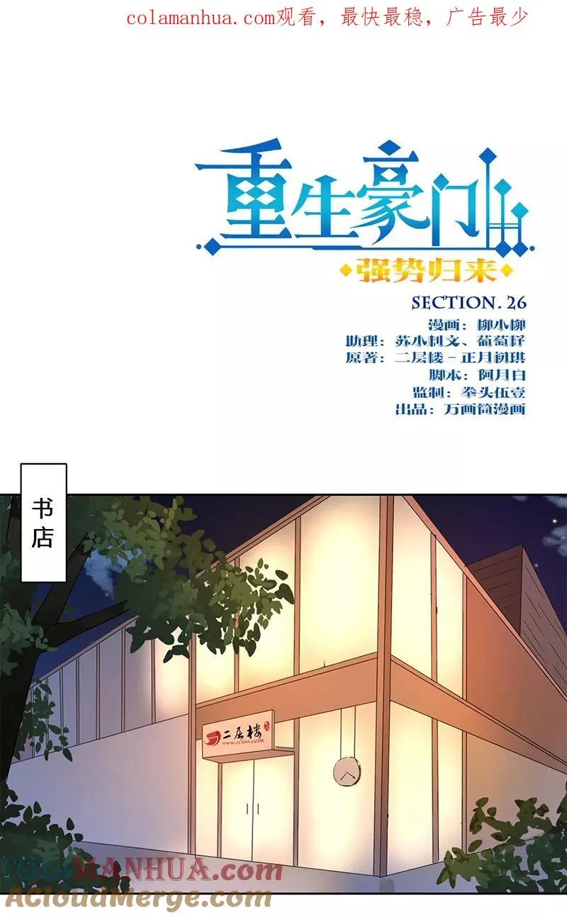 第26话 第1页