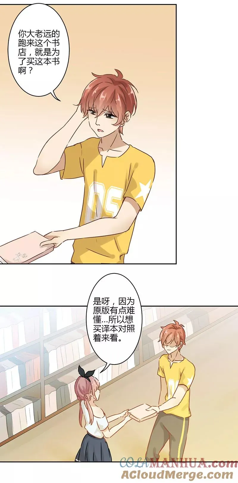 第26话 第3页