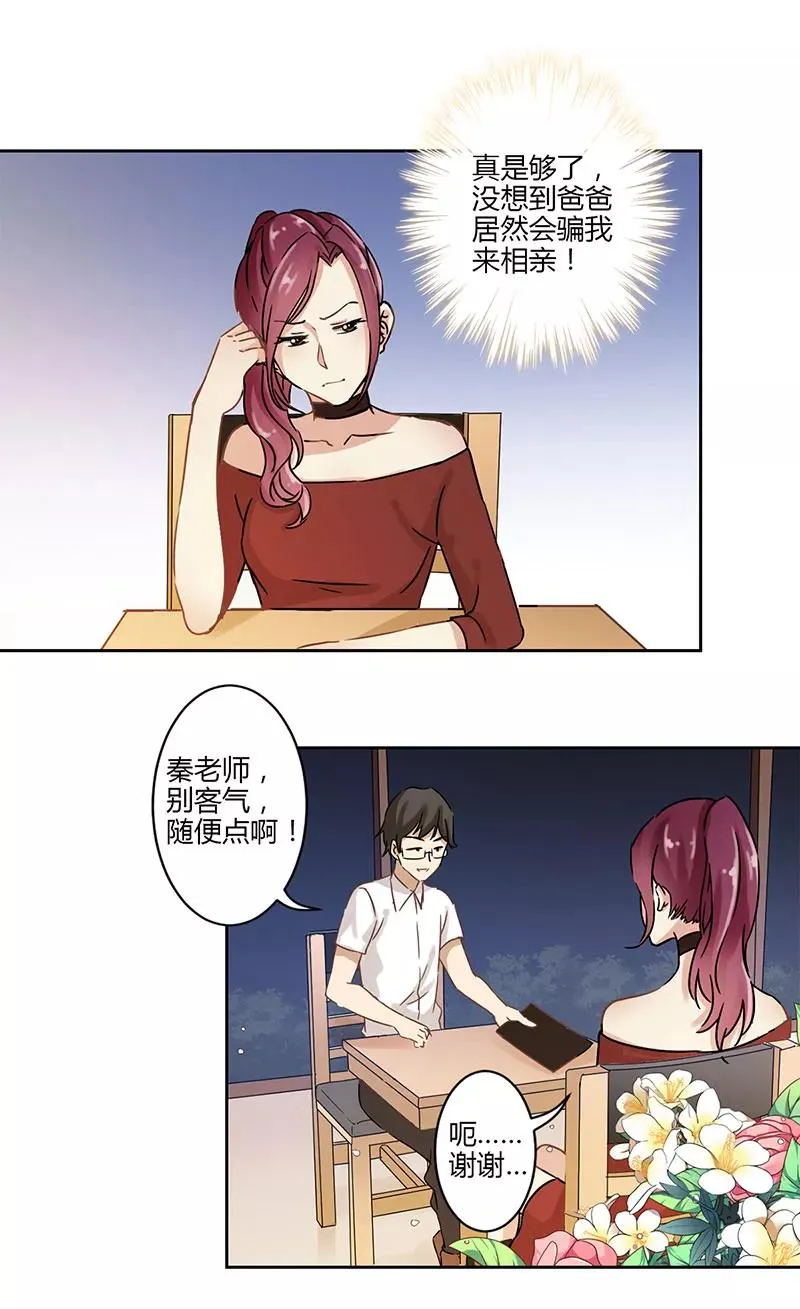 第26话 第8页