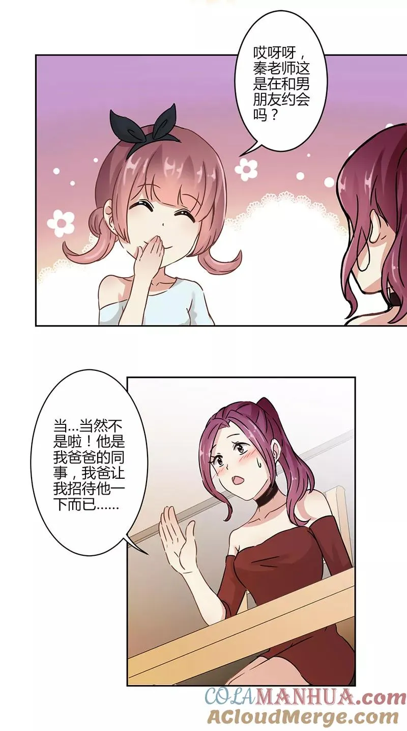 第26话 第11页