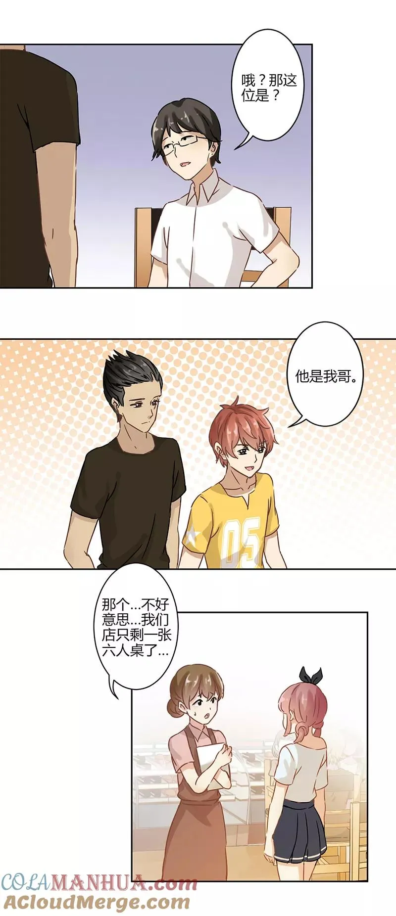 第26话 第13页