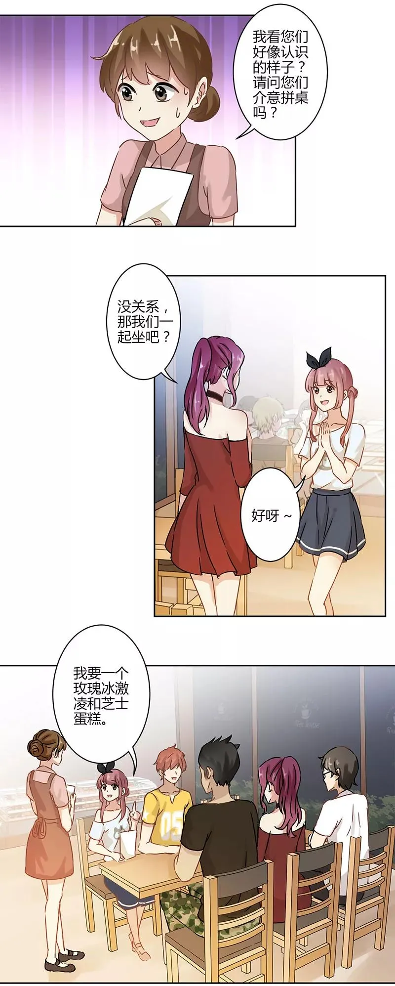 第26话 第14页