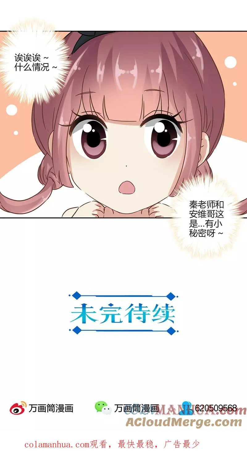 第26话 第17页