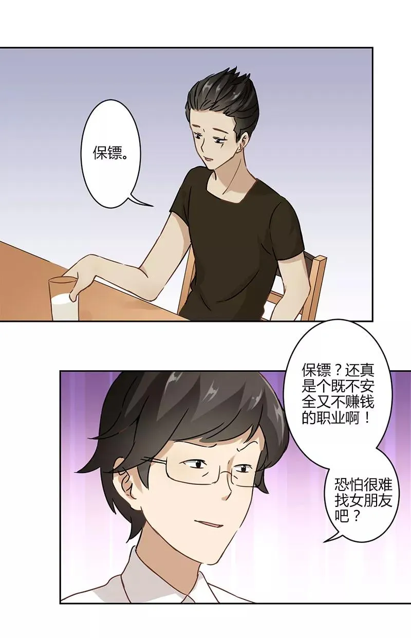 第27话 第2页