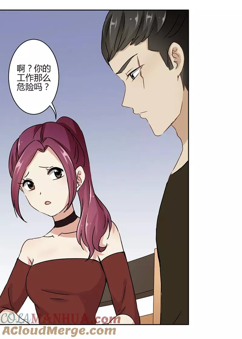 第27话 第3页