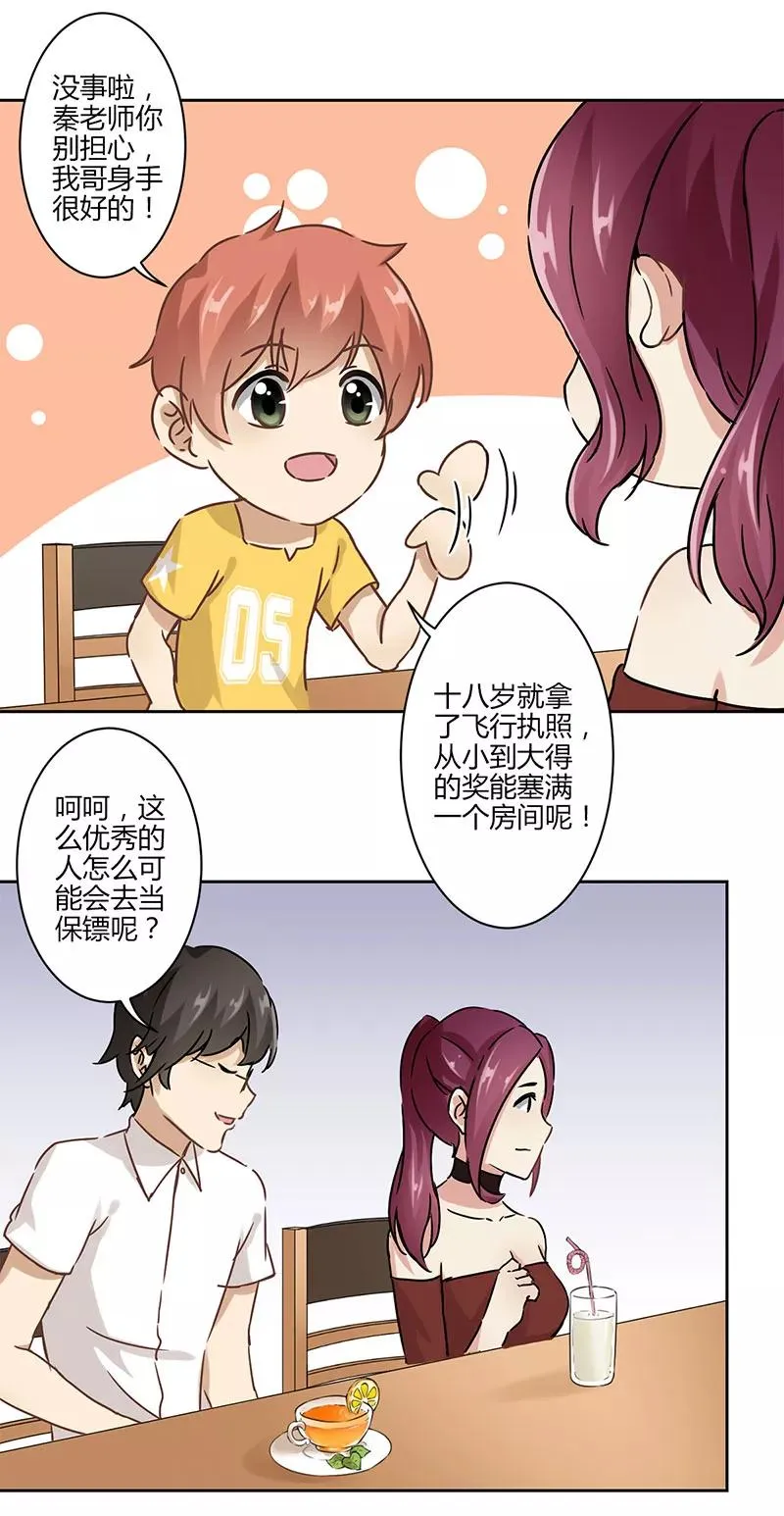 第27话 第4页