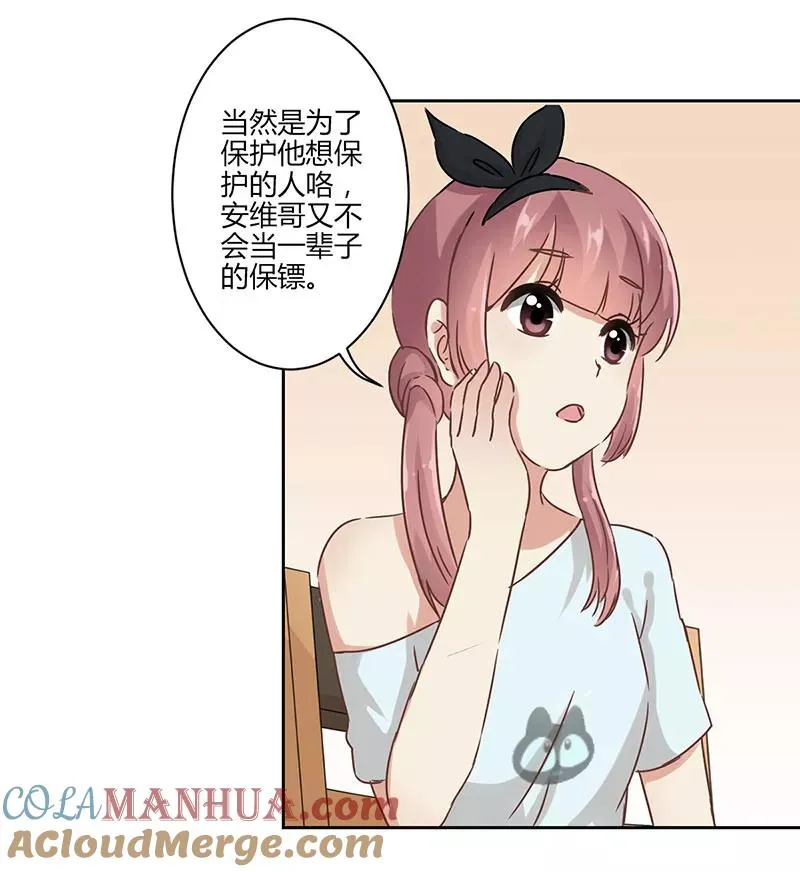 第27话 第5页